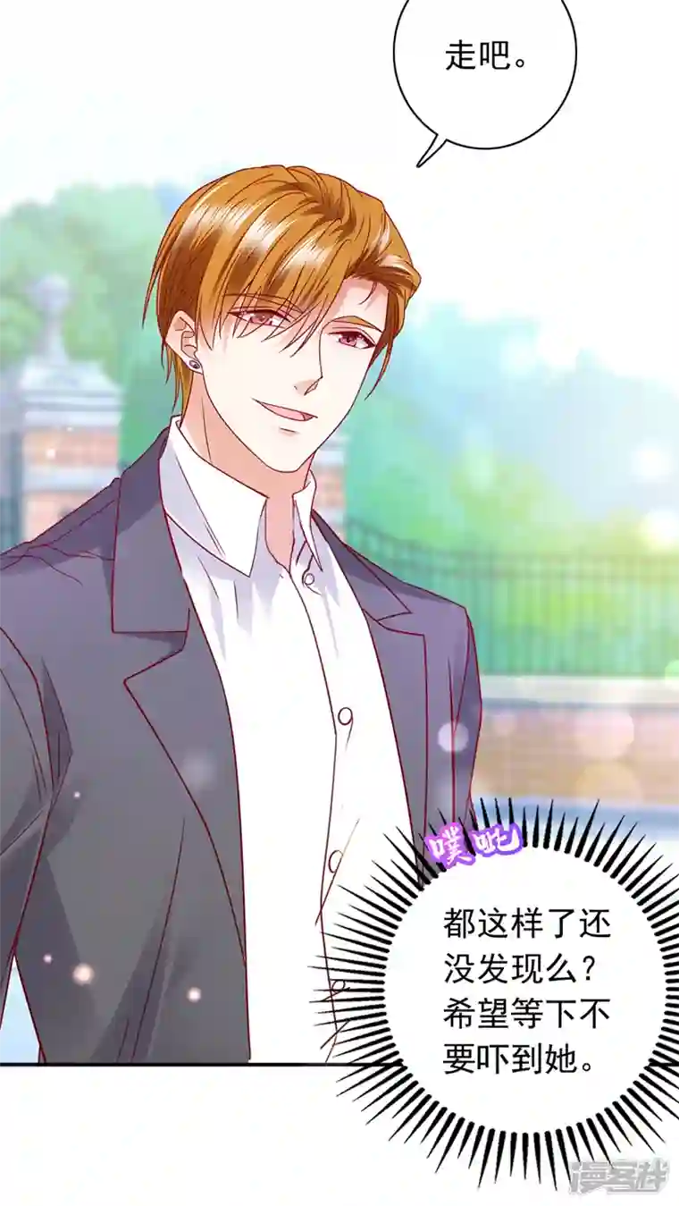 豪门天价前妻第710话 这是……大猫？！