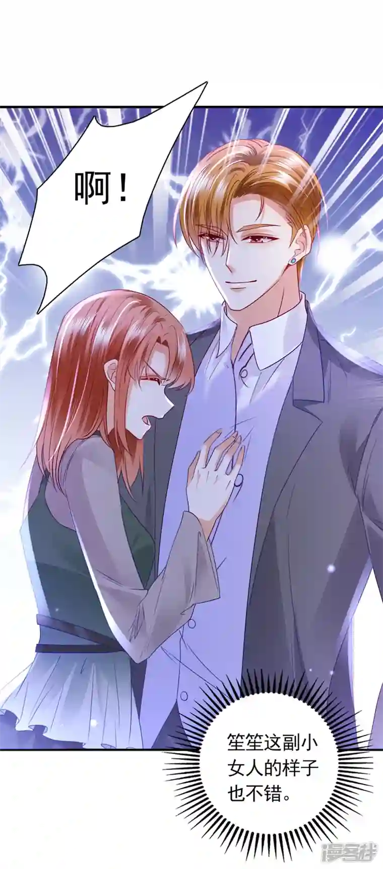 豪门天价前妻第710话 这是……大猫？！