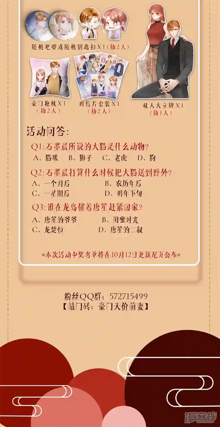 豪门天价前妻第710话 这是……大猫？！