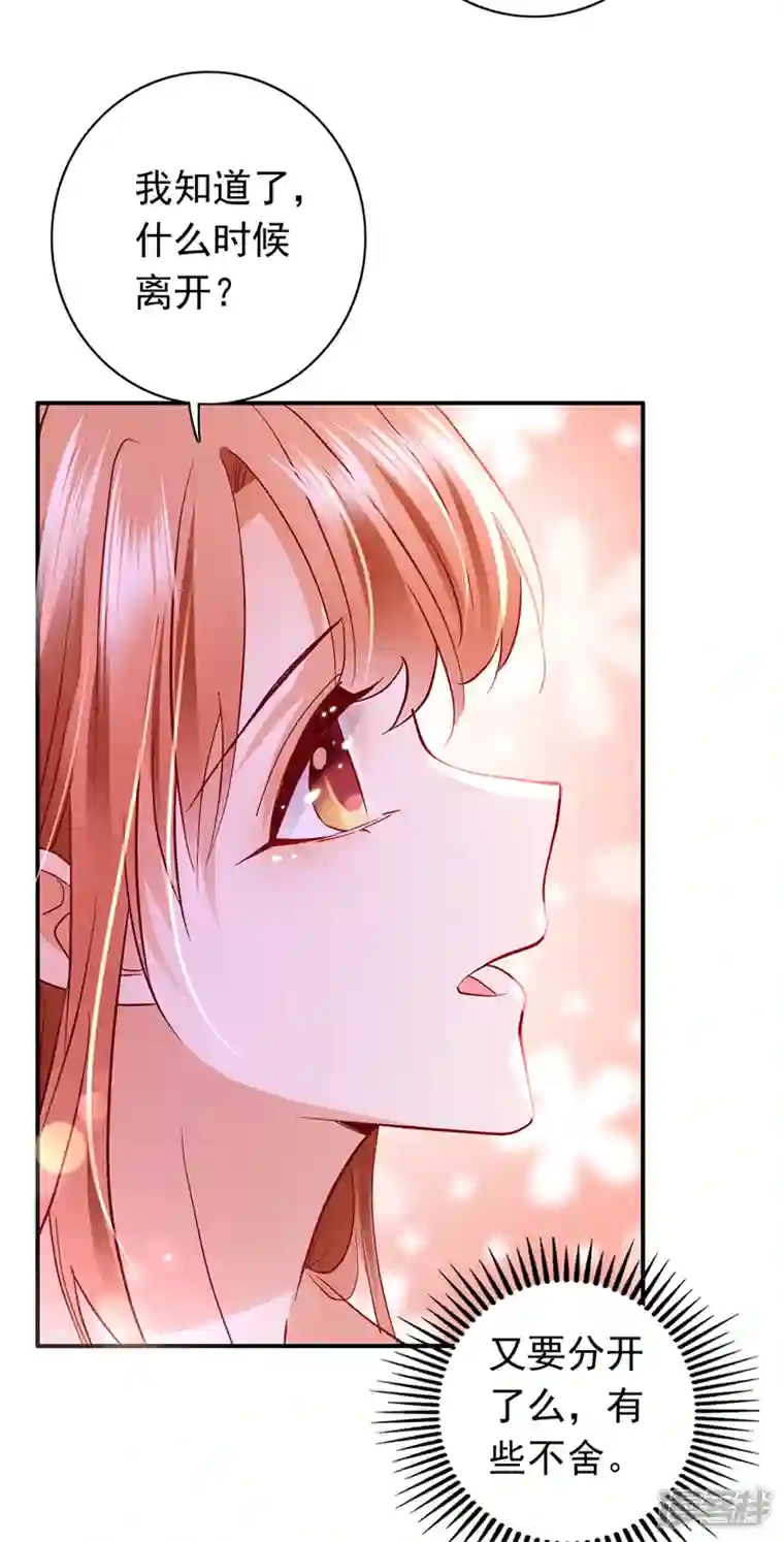 豪门天价前妻第710话 这是……大猫？！