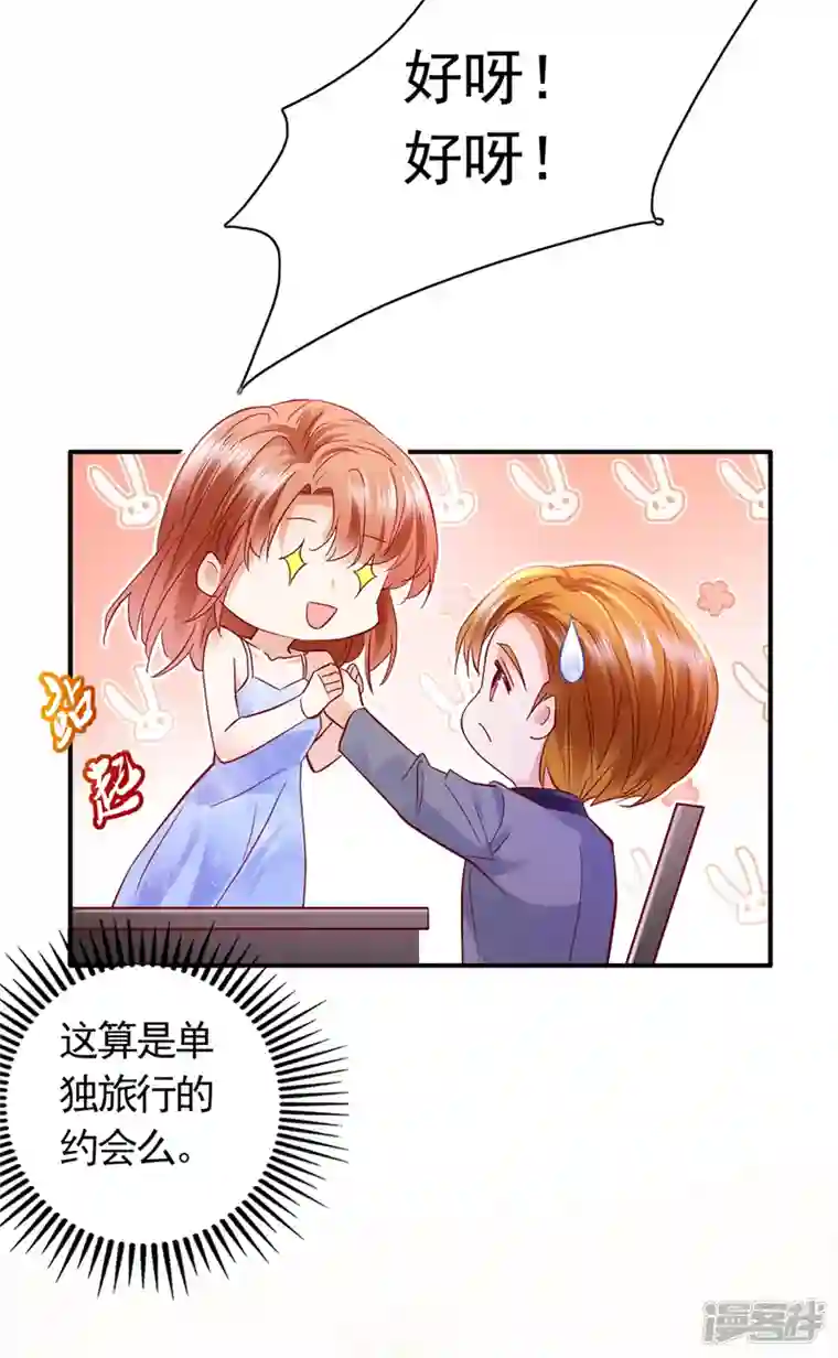 豪门天价前妻第710话 这是……大猫？！