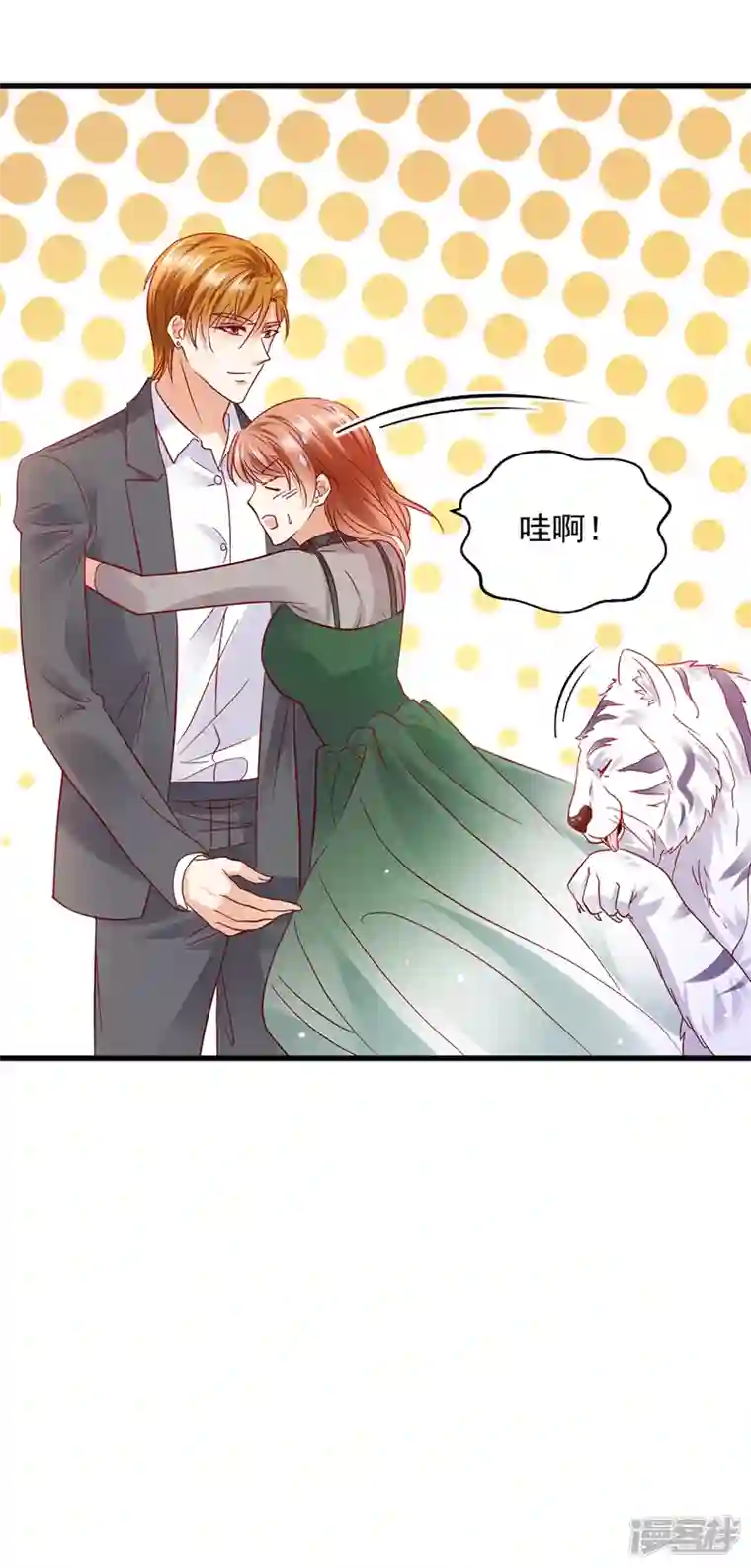 豪门天价前妻第711话 和我一起养大猫吧？