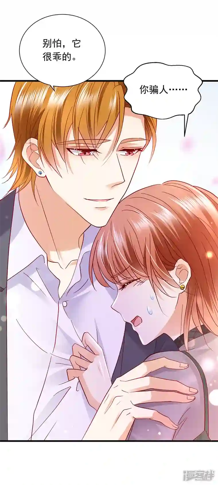 豪门天价前妻第711话 和我一起养大猫吧？