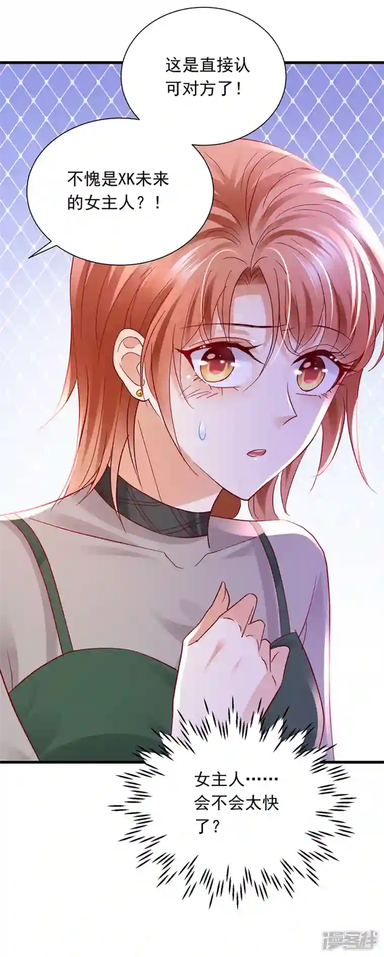 豪门天价前妻第711话 和我一起养大猫吧？