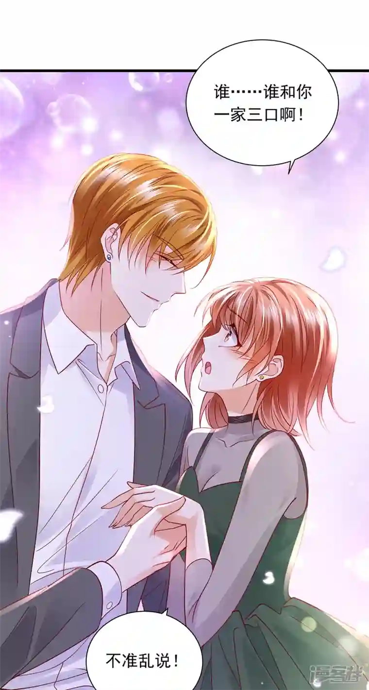 豪门天价前妻第711话 和我一起养大猫吧？