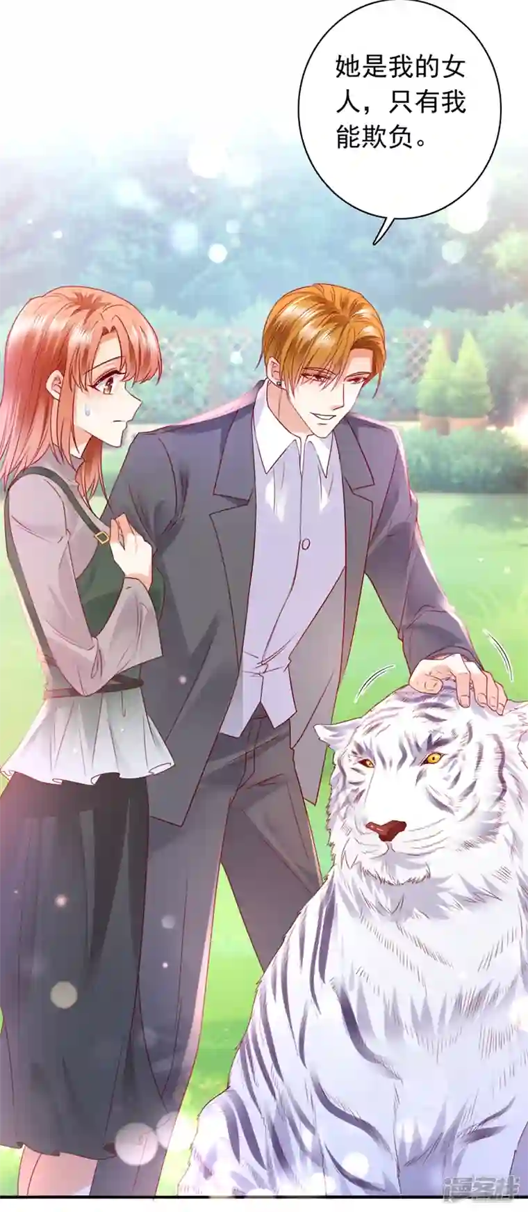 豪门天价前妻第711话 和我一起养大猫吧？