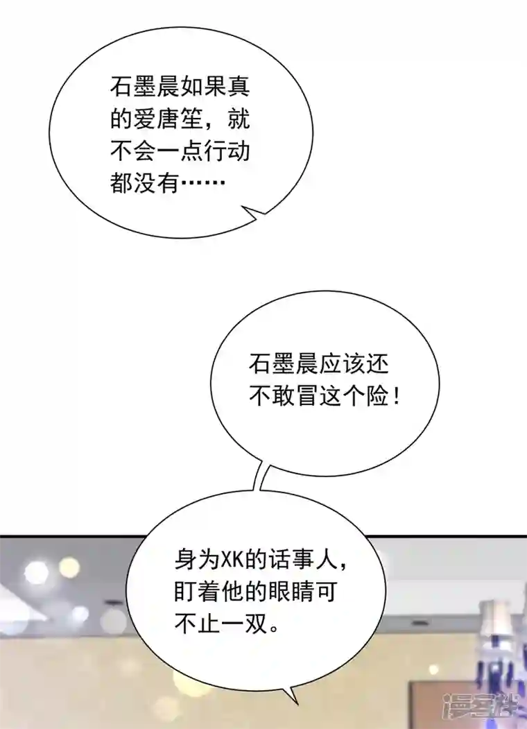 豪门天价前妻第711话 和我一起养大猫吧？