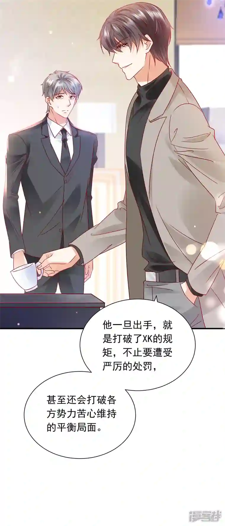 豪门天价前妻第711话 和我一起养大猫吧？