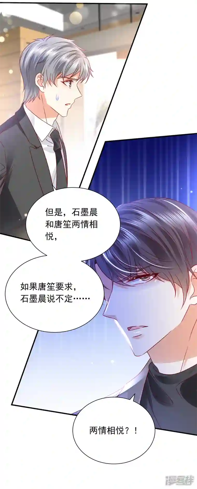 豪门天价前妻第711话 和我一起养大猫吧？