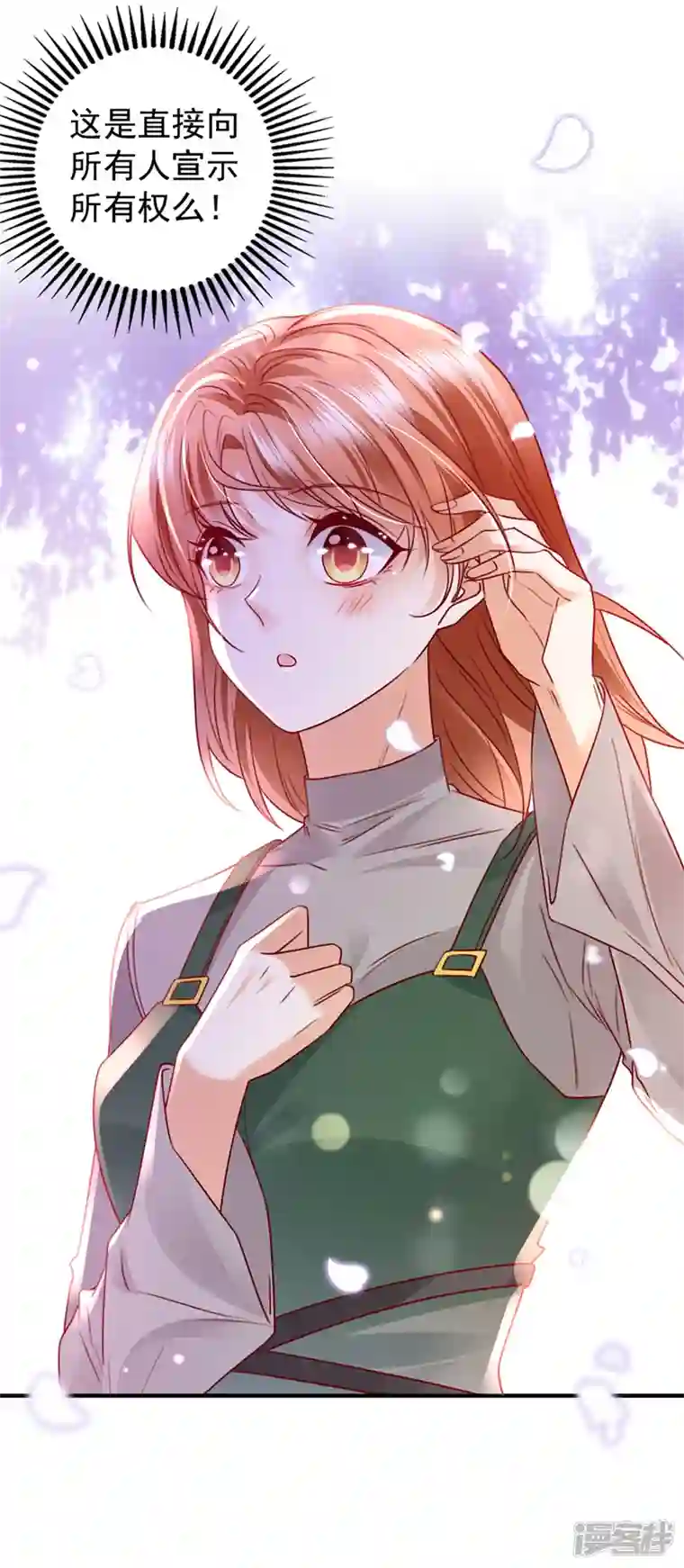 豪门天价前妻第711话 和我一起养大猫吧？