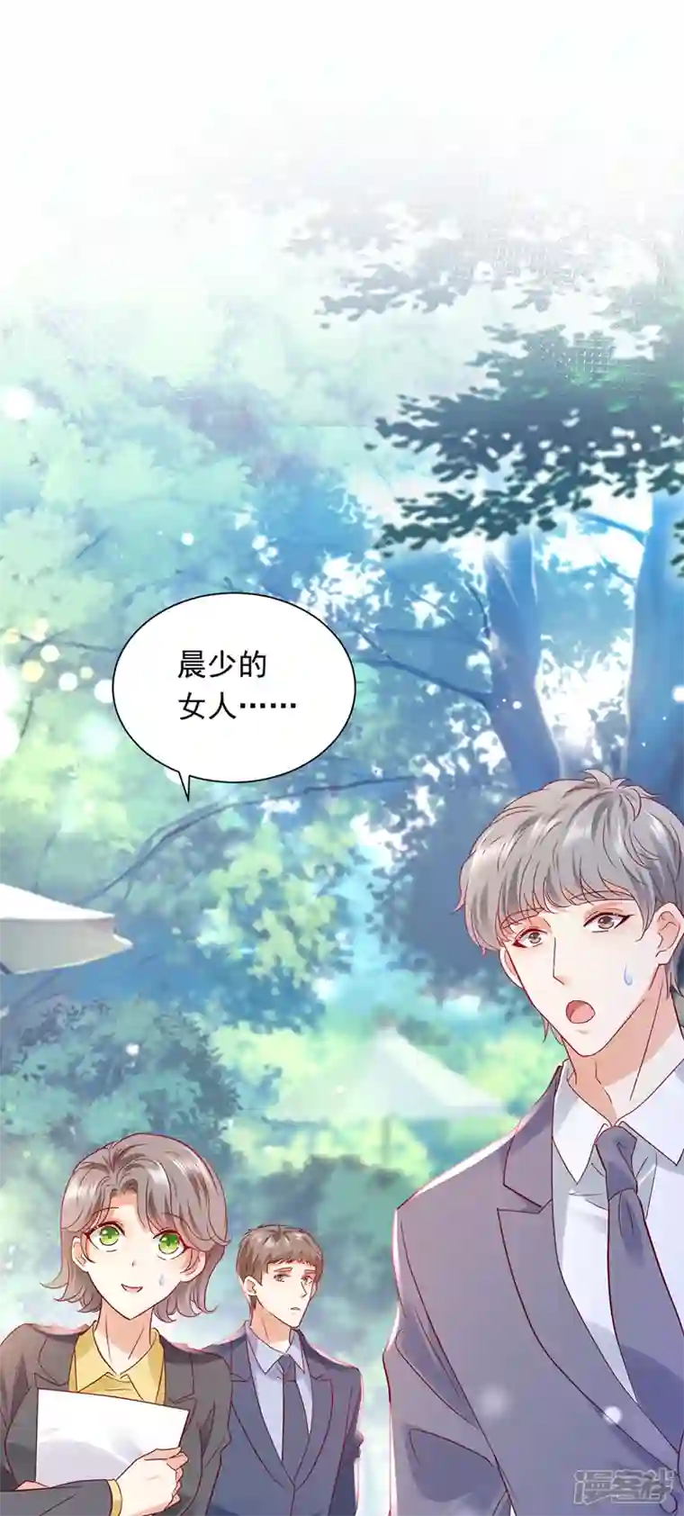 豪门天价前妻第711话 和我一起养大猫吧？