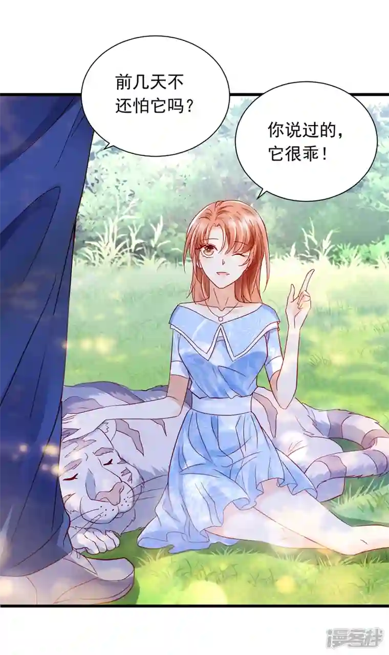 豪门天价前妻第712话 我会一直陪着你