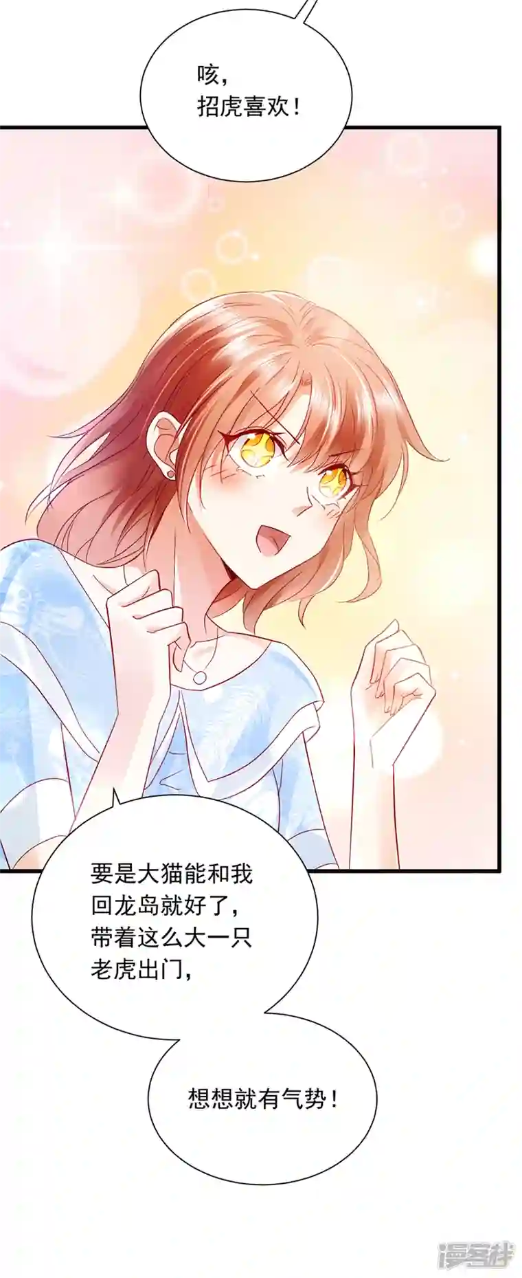 豪门天价前妻第712话 我会一直陪着你