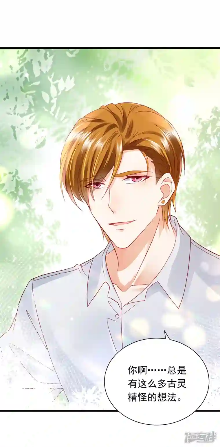 豪门天价前妻第712话 我会一直陪着你