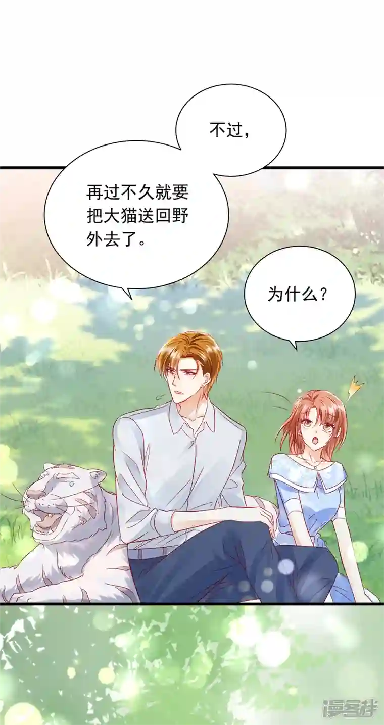 豪门天价前妻第712话 我会一直陪着你