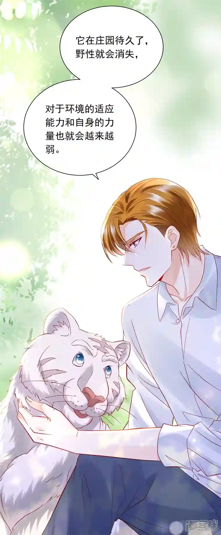 豪门天价前妻第712话 我会一直陪着你