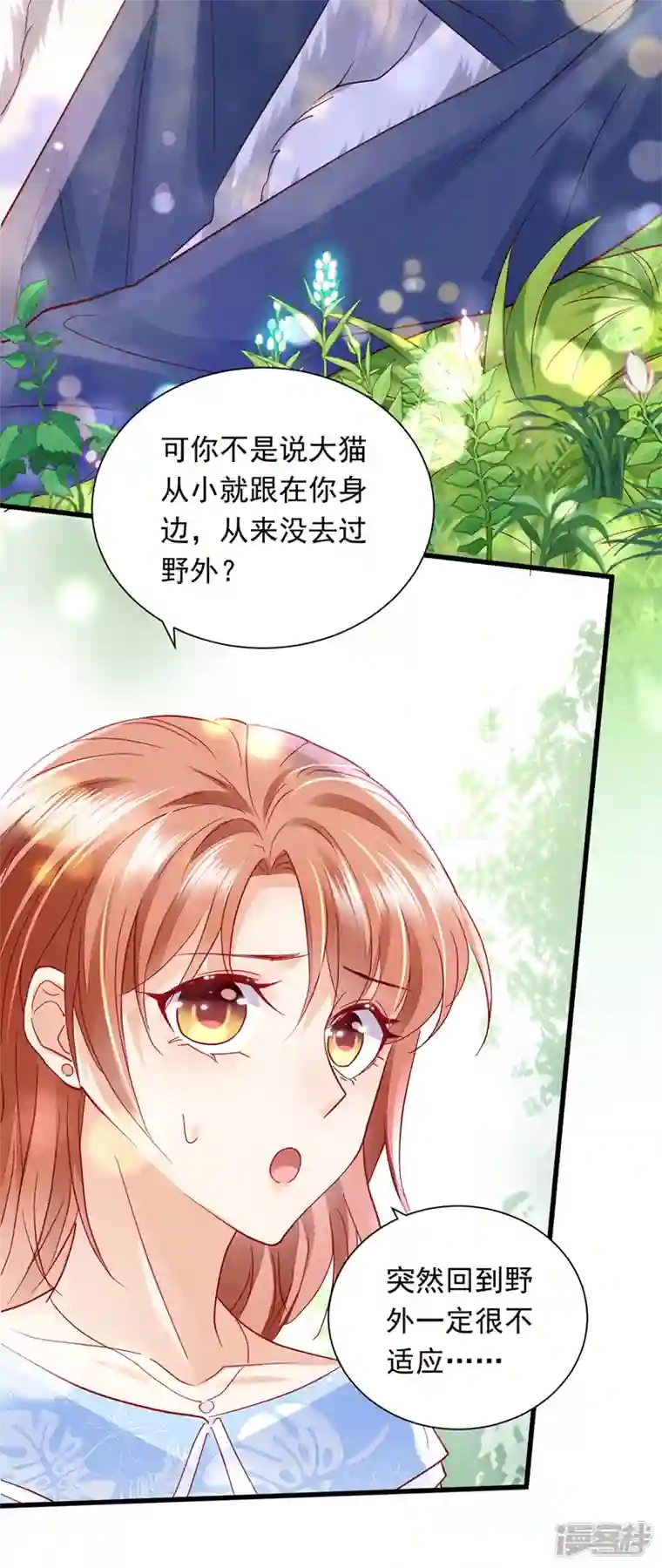 豪门天价前妻第712话 我会一直陪着你