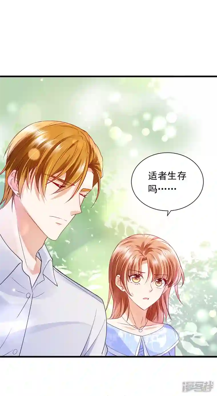 豪门天价前妻第712话 我会一直陪着你