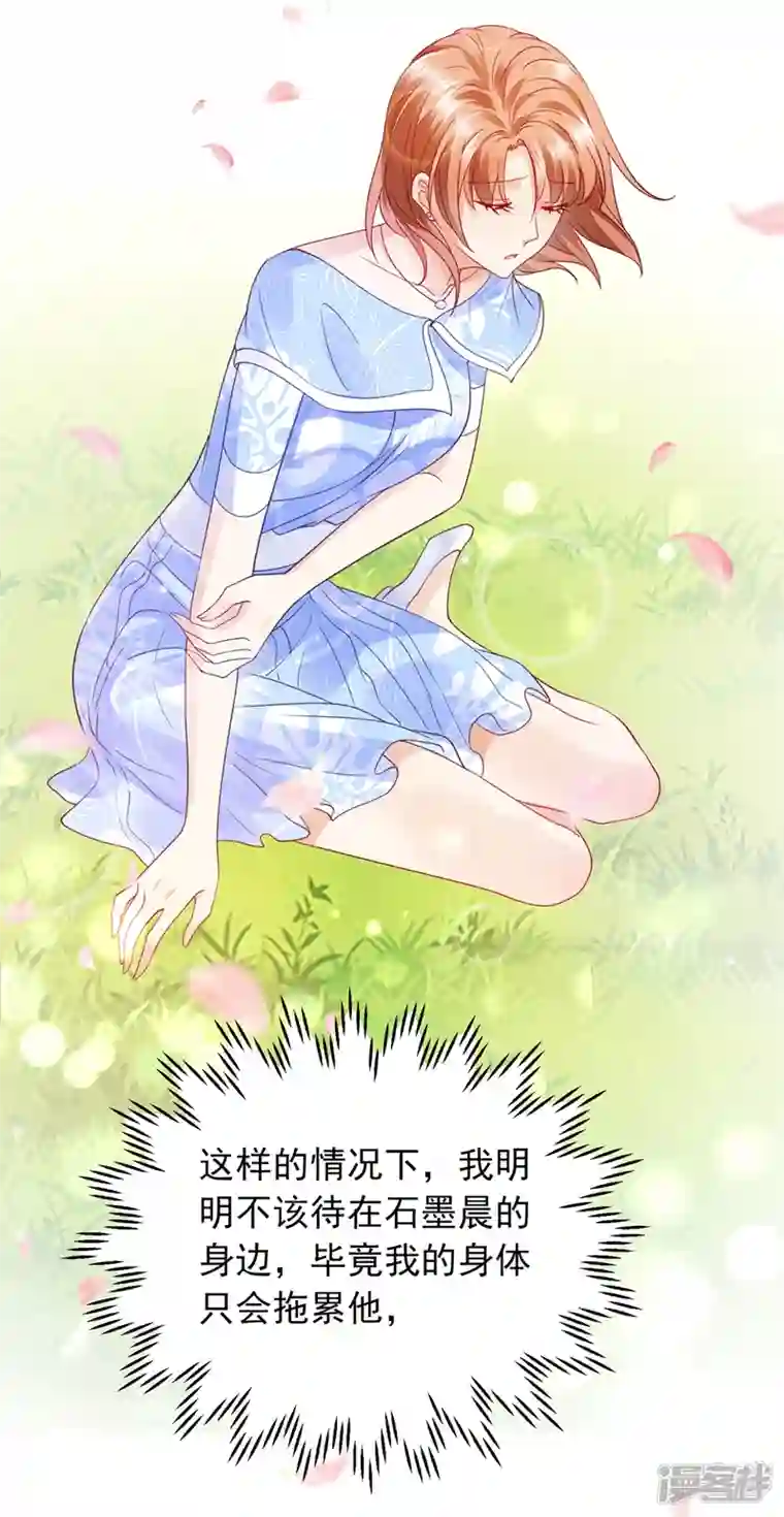 豪门天价前妻第712话 我会一直陪着你