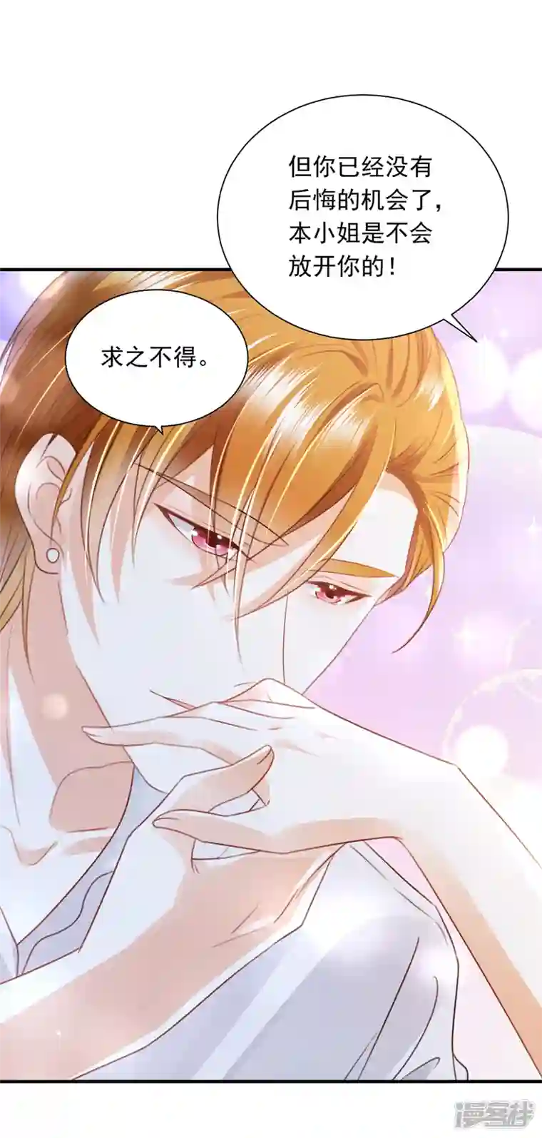 豪门天价前妻第712话 我会一直陪着你