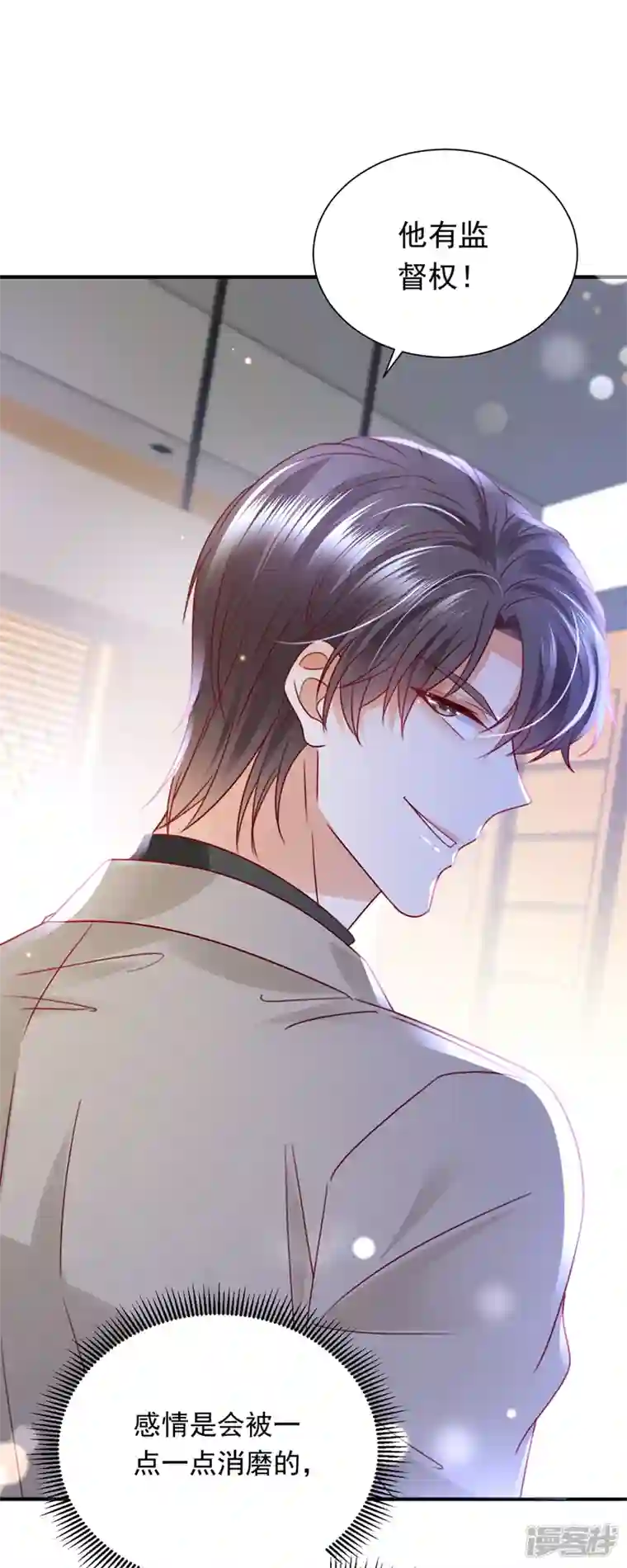 豪门天价前妻第712话 我会一直陪着你