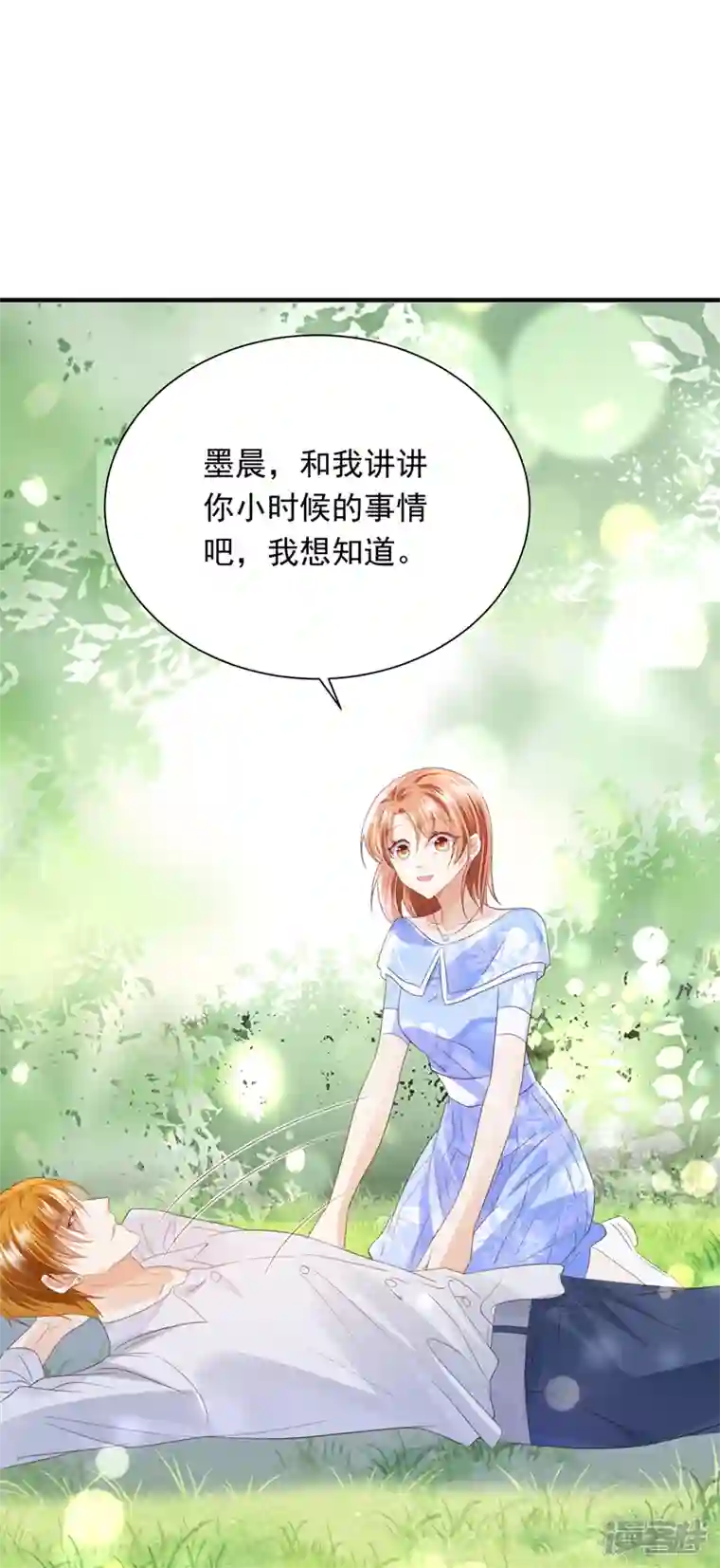 豪门天价前妻第712话 我会一直陪着你