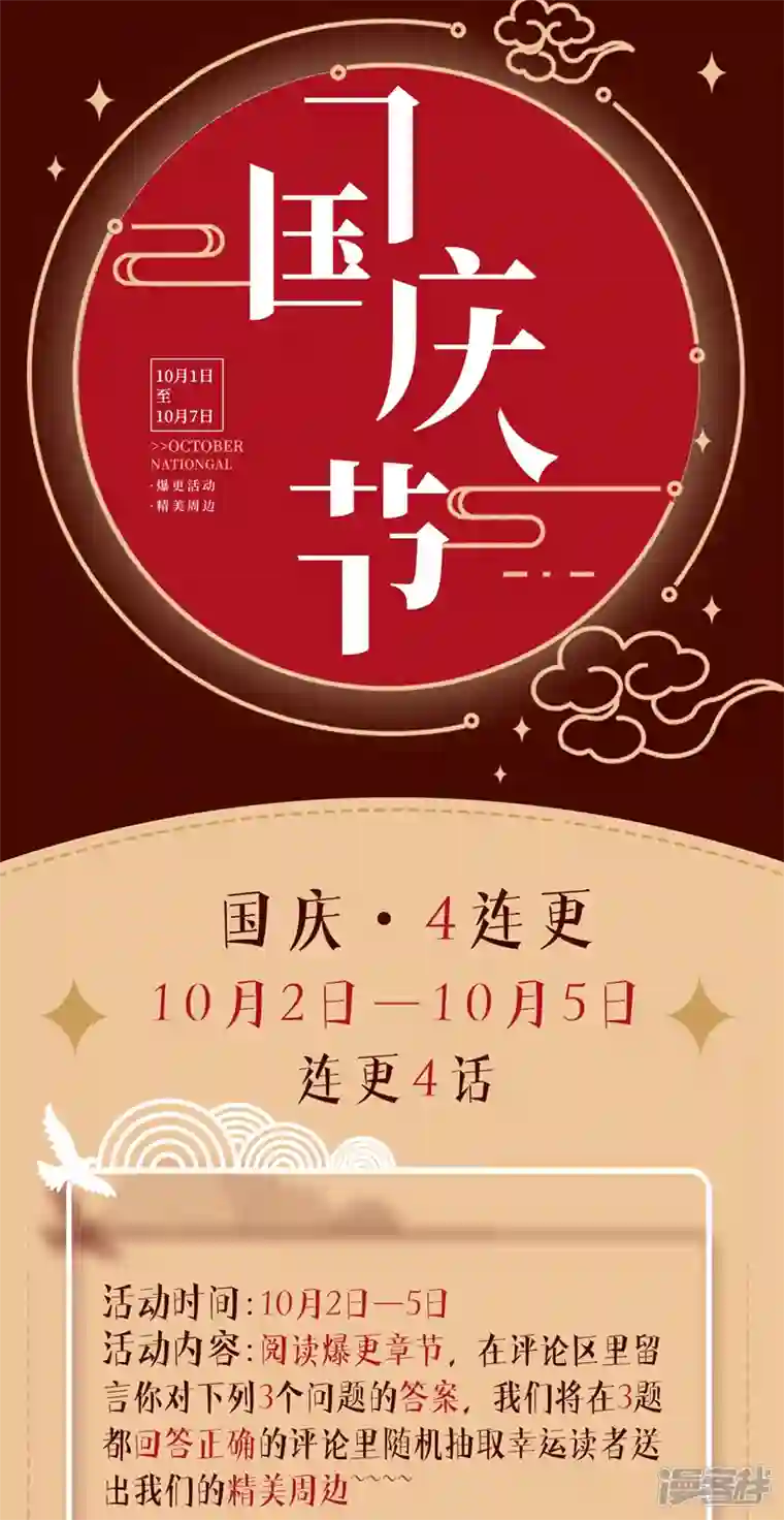 豪门天价前妻第712话 我会一直陪着你