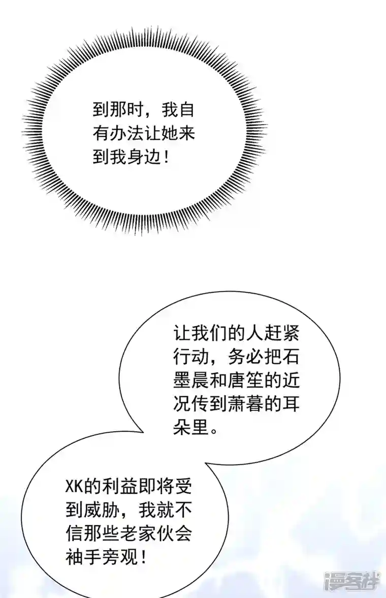 豪门天价前妻第712话 我会一直陪着你