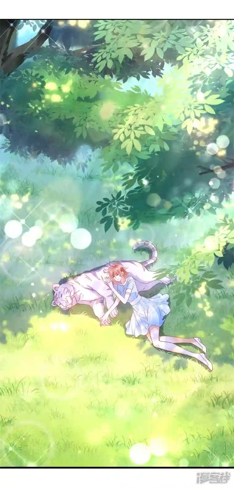 豪门天价前妻第712话 我会一直陪着你