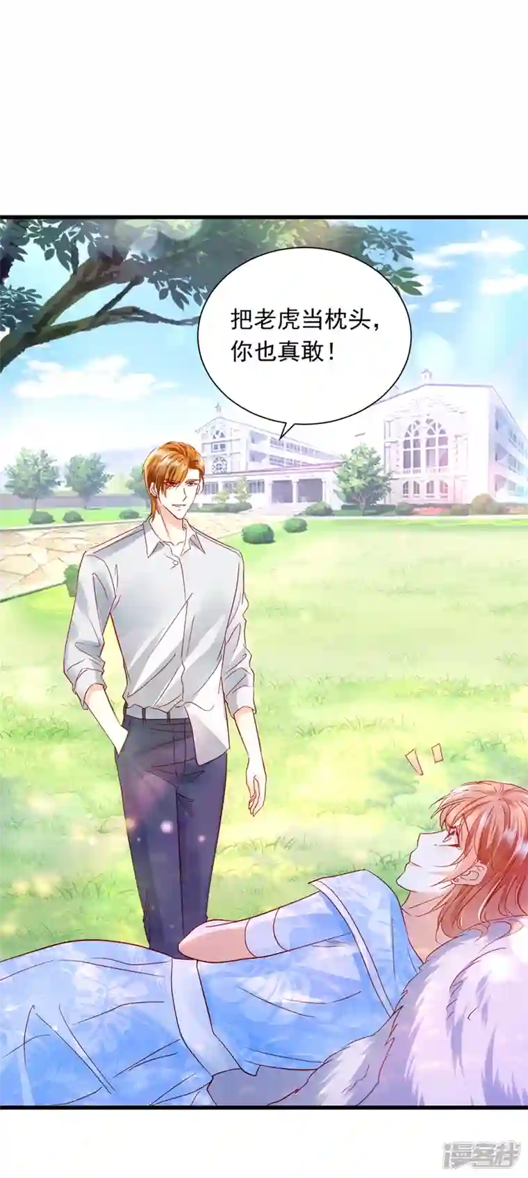 豪门天价前妻第712话 我会一直陪着你