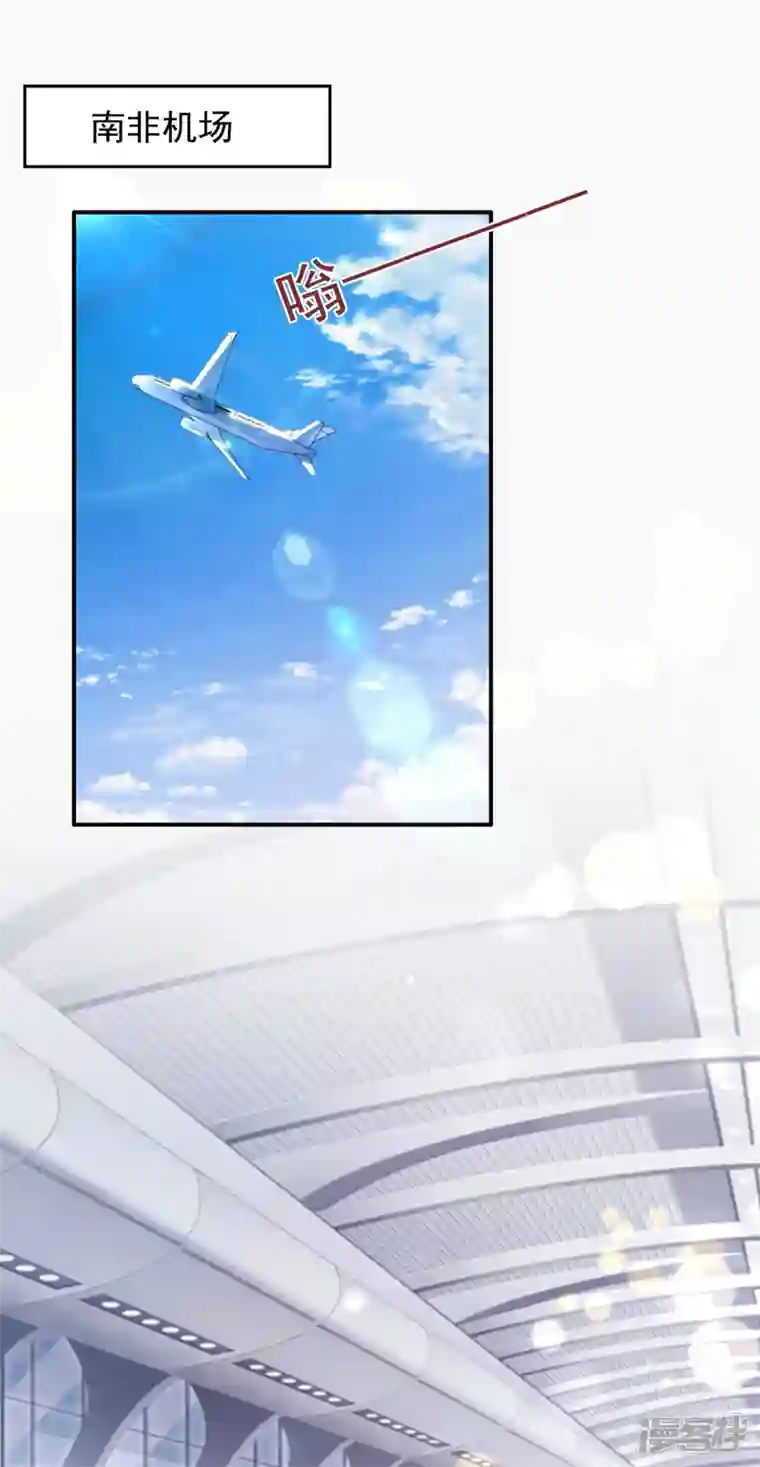 豪门天价前妻第713话 别担心，我等你！