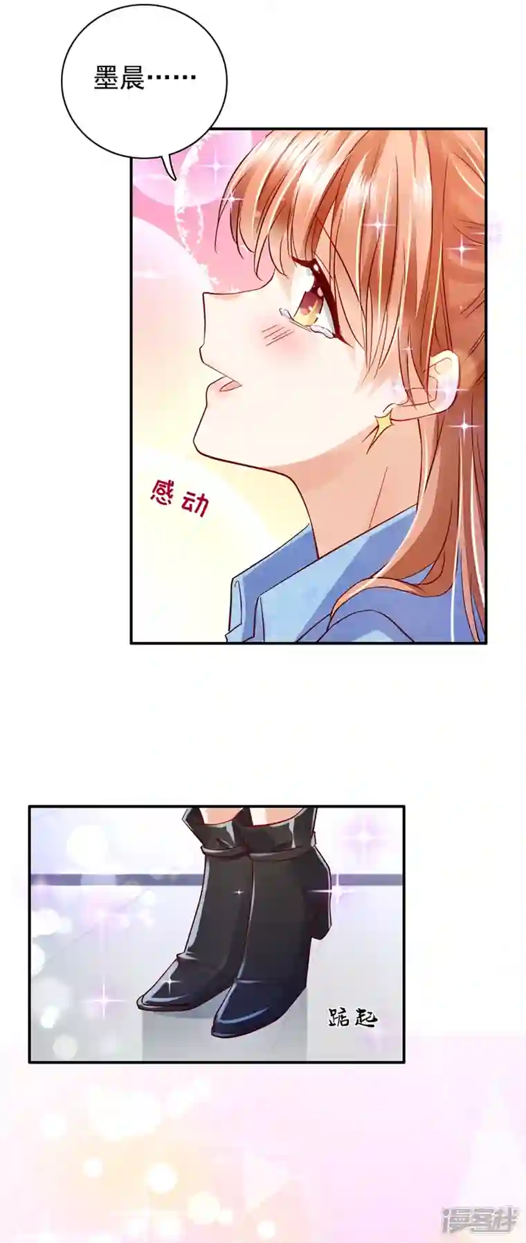 豪门天价前妻第713话 别担心，我等你！