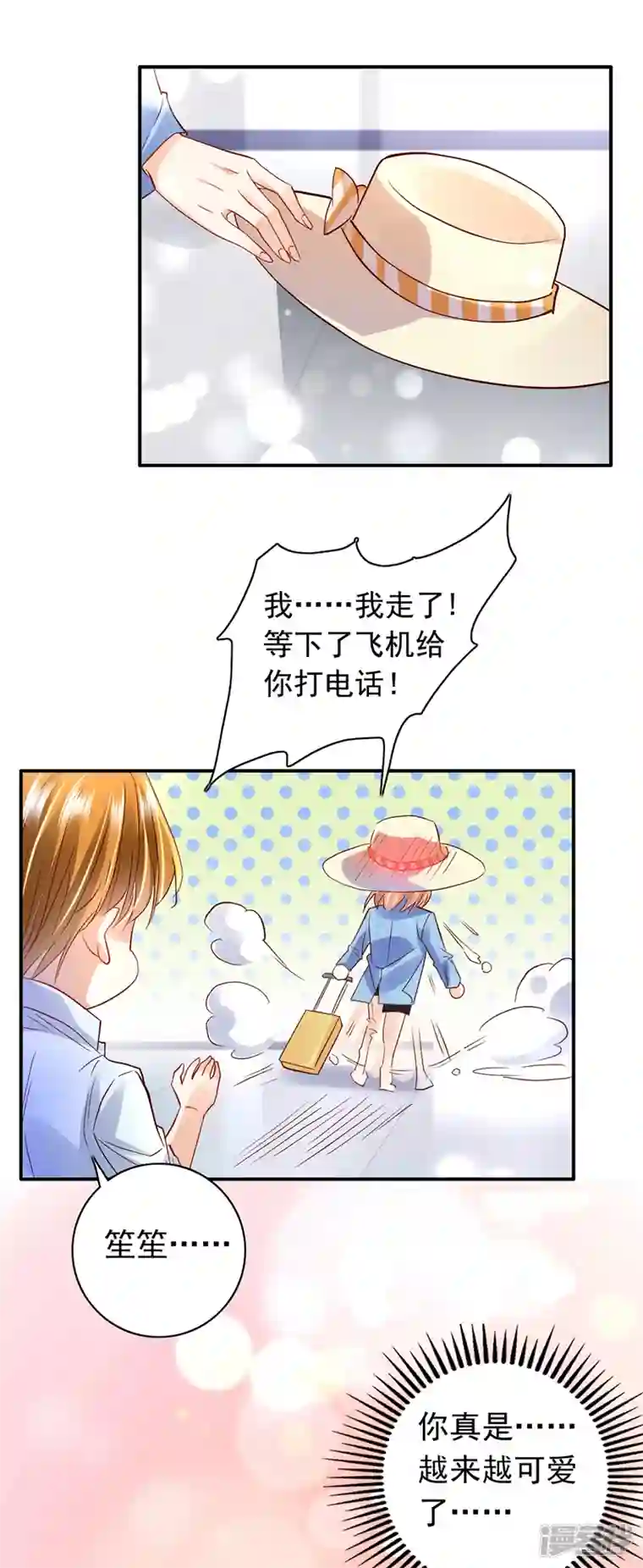 豪门天价前妻第713话 别担心，我等你！