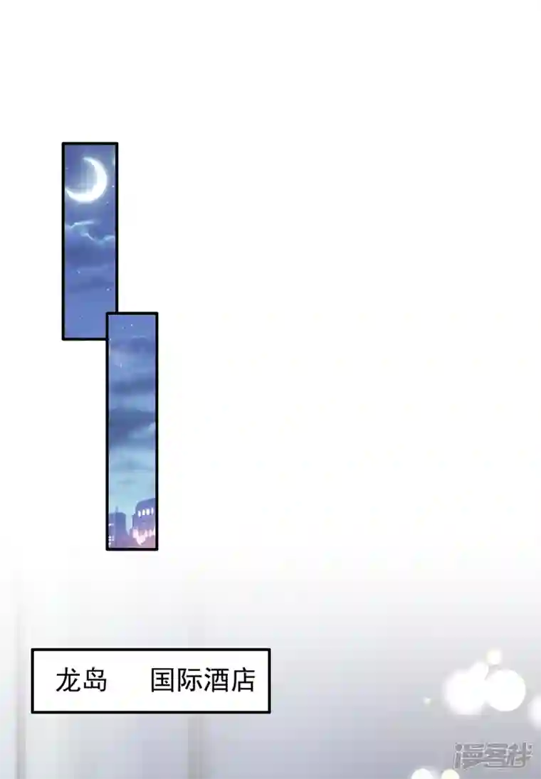 豪门天价前妻第713话 别担心，我等你！