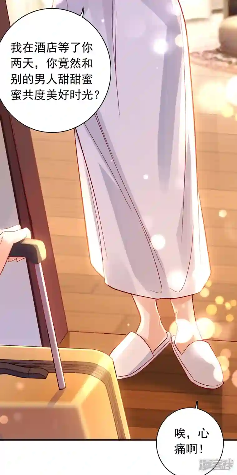 豪门天价前妻第713话 别担心，我等你！