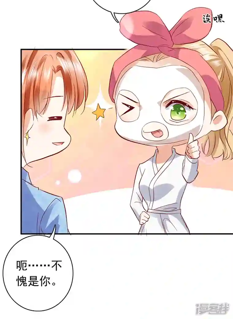 豪门天价前妻第713话 别担心，我等你！