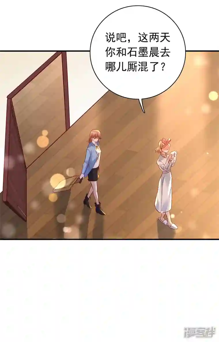 豪门天价前妻第713话 别担心，我等你！