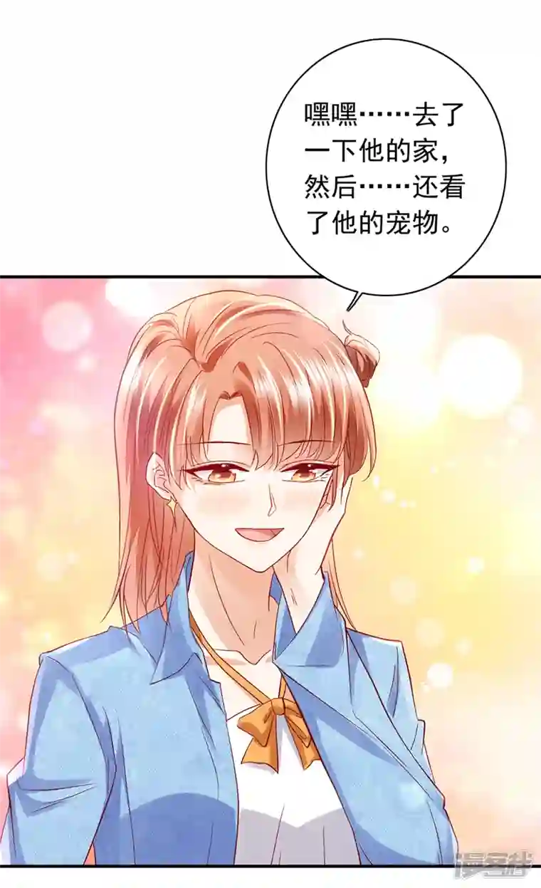 豪门天价前妻第713话 别担心，我等你！