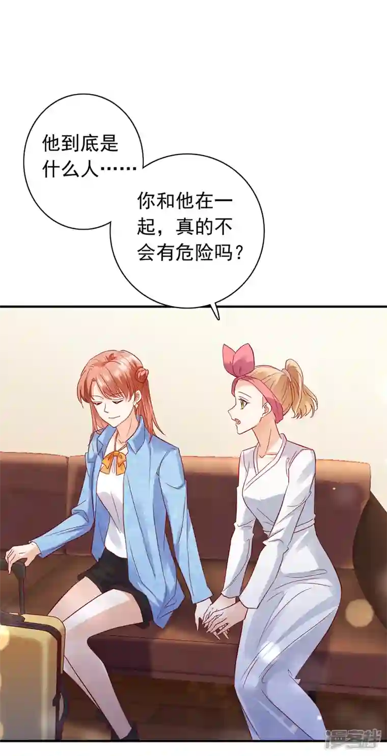 豪门天价前妻第713话 别担心，我等你！