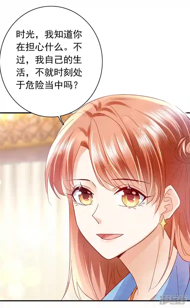 豪门天价前妻第713话 别担心，我等你！