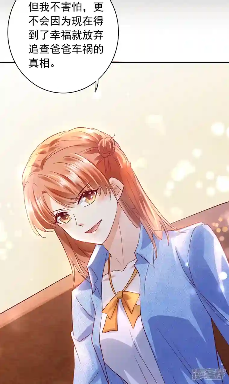 豪门天价前妻第713话 别担心，我等你！