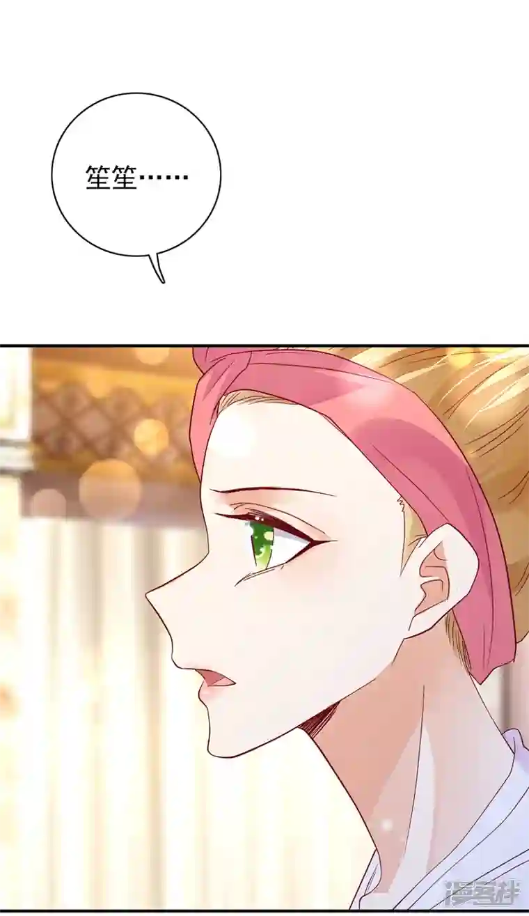 豪门天价前妻第713话 别担心，我等你！