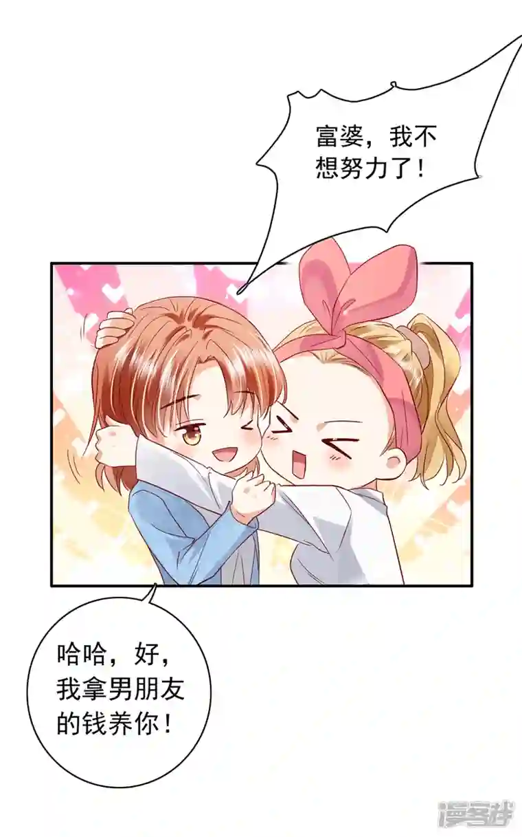 豪门天价前妻第713话 别担心，我等你！