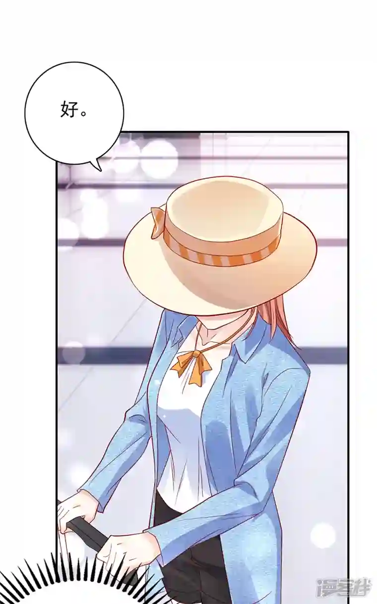 豪门天价前妻第713话 别担心，我等你！