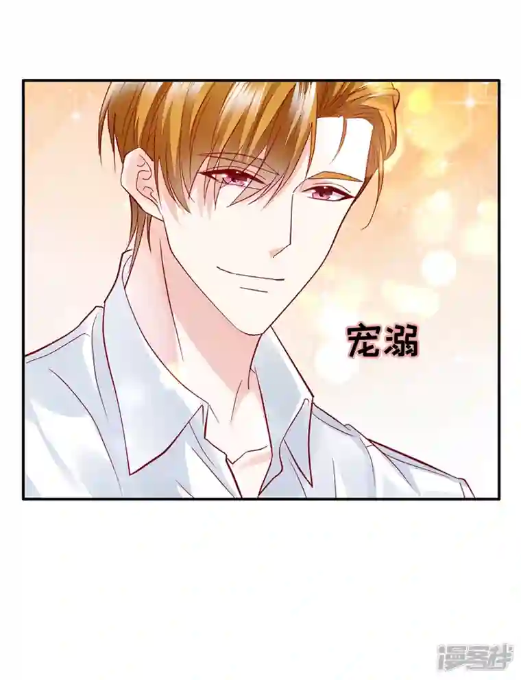 豪门天价前妻第713话 别担心，我等你！