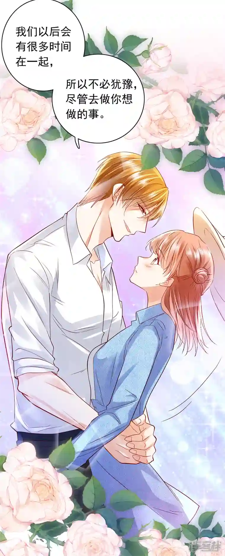 豪门天价前妻第713话 别担心，我等你！