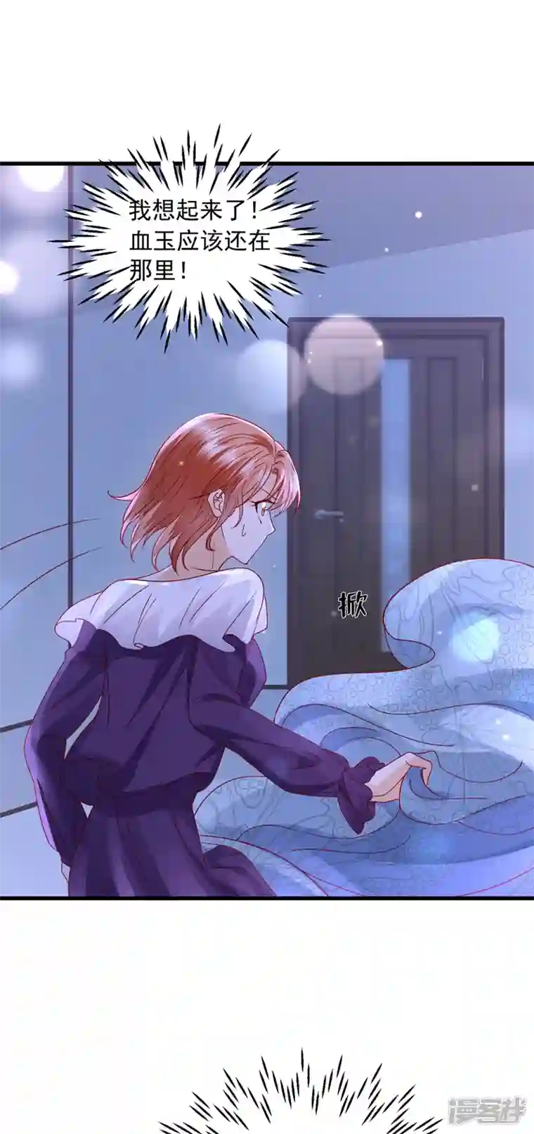 豪门天价前妻第715话 是二叔害了爸爸？！