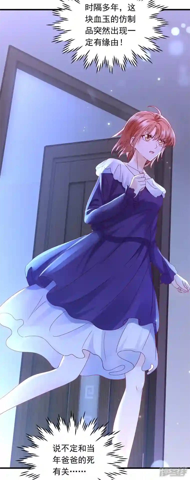 豪门天价前妻第715话 是二叔害了爸爸？！