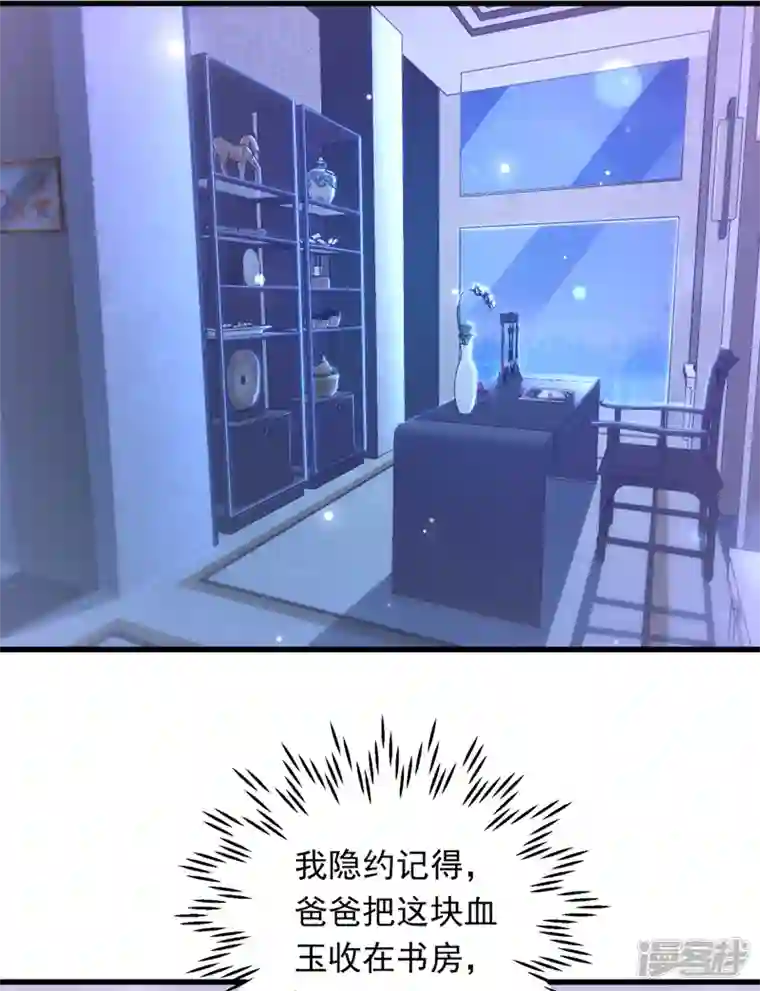 豪门天价前妻第715话 是二叔害了爸爸？！