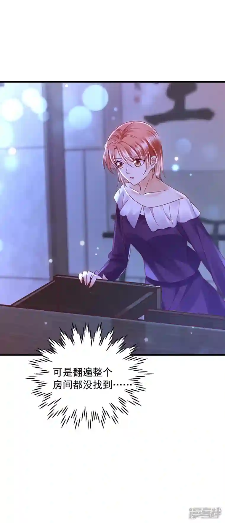 豪门天价前妻第715话 是二叔害了爸爸？！